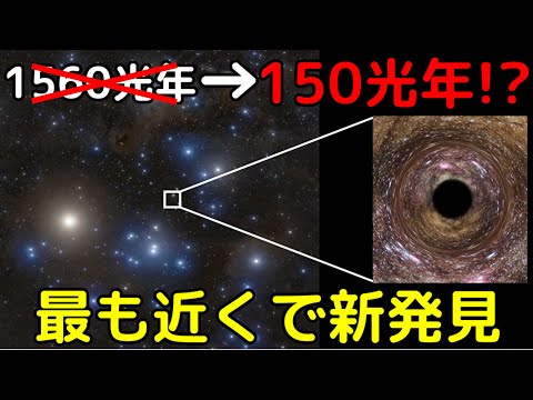 研究者らが「既知の最も近いブラックホール」を発見 – 手がかりがそれを明らかにする