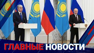 11.02.2022 21:00 Главные новости