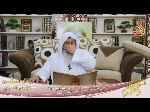  رياض الصالحين (339) ” كراهة الحلف في البيع وإن كان صادقا ” ح (1720-1721)  18 12 