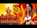 மகமாயி Magamaiye Tamil Full Movie Divotional Movie KR Vijaya Jaisankar Shobana NTM Cinem