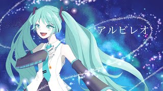 アルビレオ / feat. 初音ミク