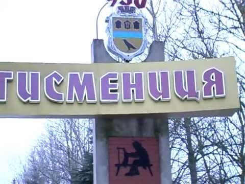 Tysmenytsia — Відео