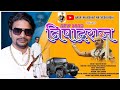 Nishad Raj New Song|निषाद राज का नया गाना|Narayan Nishad Mathuravashi New Song #viral