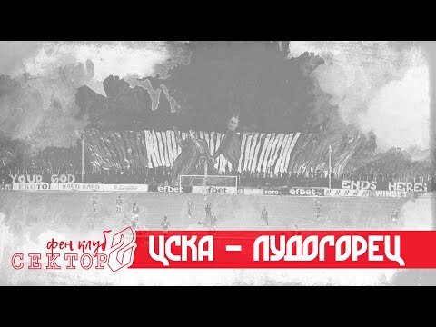"YOUR GOD ENDS HERE": CSKA - Ludogorets /20.09.20/
