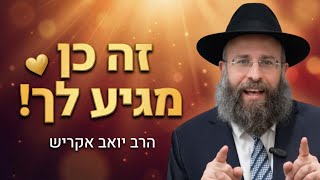 "מרגיש שלא מגיע לי" – איך משתיקים את הקול הפנימי המייאש? | פרשת יתרו (הרב יואב אקריש) - התמונה מוצגת ישירות מתוך אתר האינטרנט יוטיוב. זכויות היוצרים בתמונה שייכות ליוצרה. קישור קרדיט למקור התוכן נמצא בתוך דף הסרטון