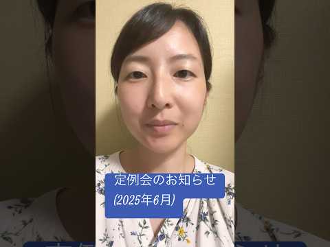 政治学科 質問提出しました！定例会が始まります(2025年6月) #武蔵野市 #武蔵野市議会