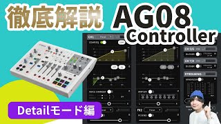 YAMAHA ( ヤマハ ) AG08 W ライブストリーミングミキサー YAMAHA ( ヤマハ ) AG08 W ライブストリーミングミキサー