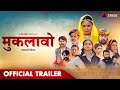 Muklawo - Official Trailer | Neeraj Khandelwal | Rajasthani Film | STAGE APP