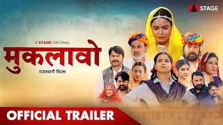Muklawo - Official Trailer | Neeraj Khandelwal | Rajasthani Film | STAGE APP