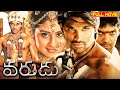 Varudu Telugu Movie Allu Arjun Bhanu Sri Mehra Arya Ganesh Videos