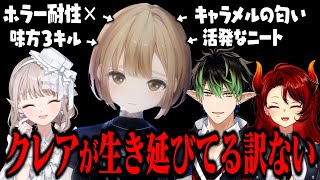 【絶叫注意】AIに踊らされる名前のない組のミメシス まとめ【にじさんじ切り抜き/花畑チャイカ/シスター・クレア/ドーラ/える】