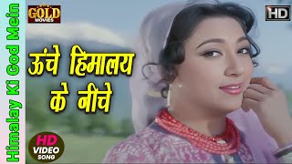 Download lagu Oonche Himalay Ke Neeche - Lata - Himalay Ki God Mein - 1965 - Mala Sinha , Manoj Kumar mp3 Download lagu Oonche Himalay Ke Neeche - Lata - Himalay Ki God Mein - 1965 - Mala Sinha , Manoj Kumar mp3