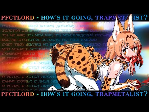 [lyrics] pfctlord - how's it going, trapmetalist?