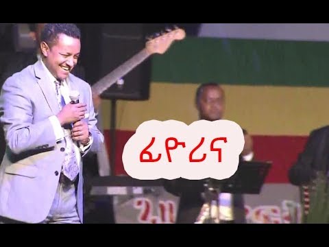 Ethiopian | Teddy Afro at Millennium Hall with Prime Minister Abiy Ahmed and  Issayas Afeworki