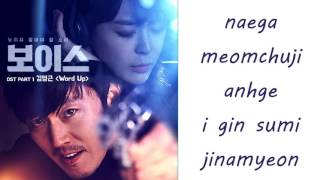 Kim Young Geun - Word Up (Romanization Lyrics)