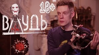 вДудь (признан иностранным агентом) и Свобода Слова