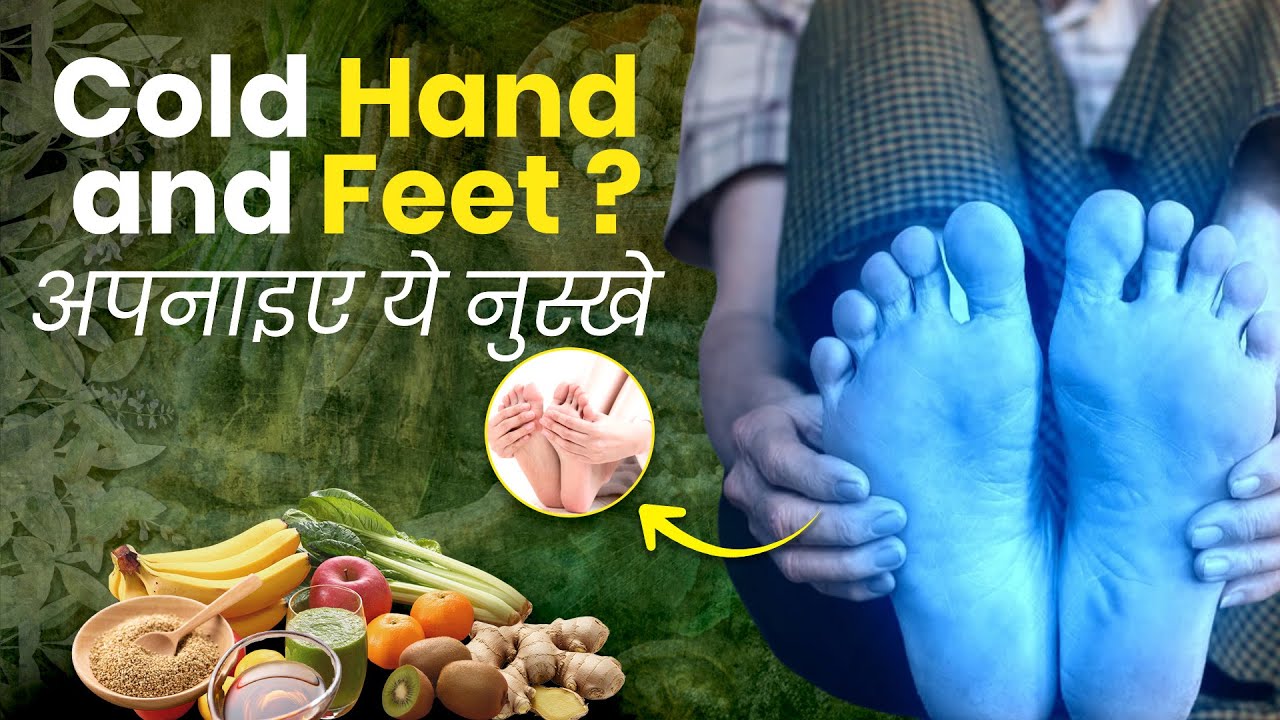 Cold Hands  Cold Feet Even Under a Blanket Try These 5 Home Remedies I Aasan Nuskhe Behtar Zindagi
