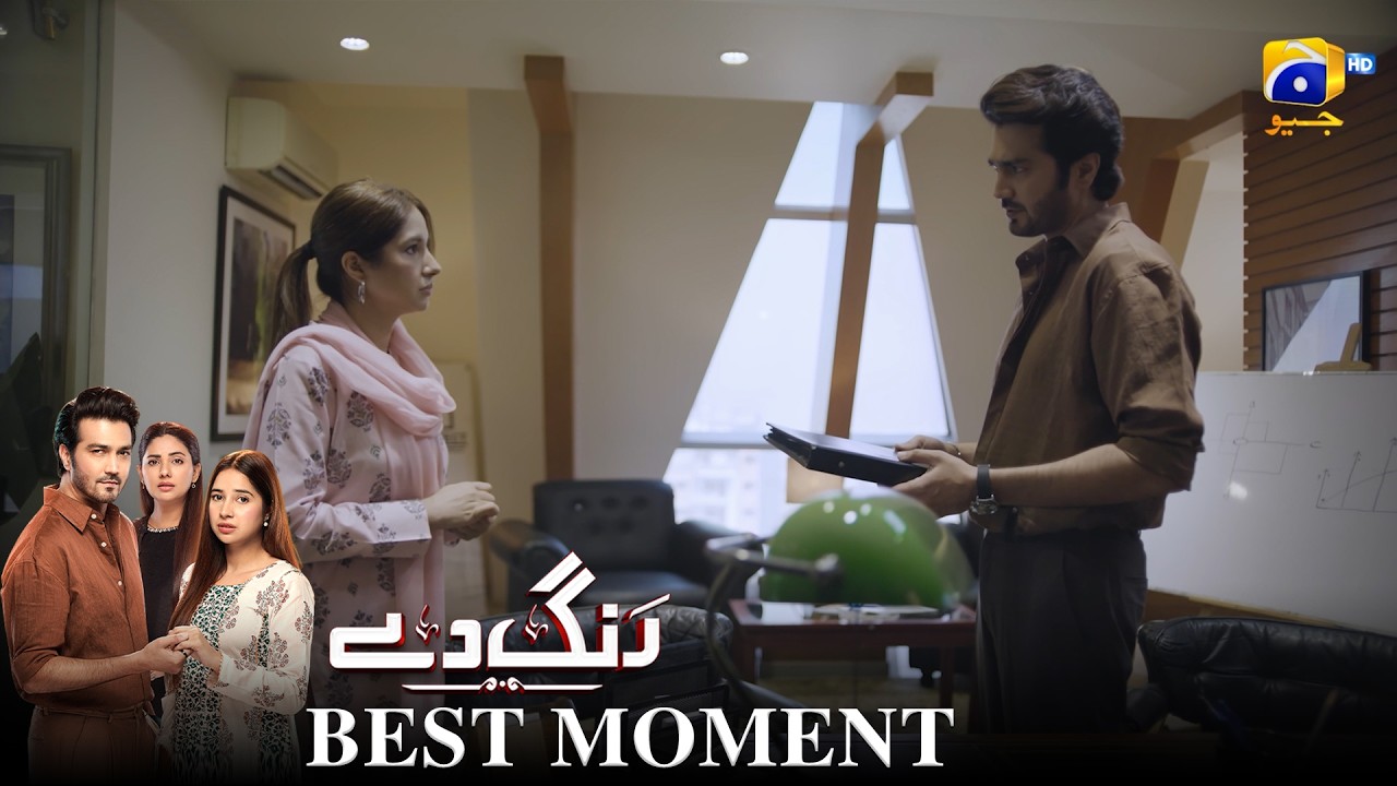 Rang De Episode 10 | 𝐁𝐞𝐬𝐭 𝐌𝐨𝐦𝐞𝐧𝐭 𝟎𝟒 | Sabeena Farooq - Shahzad Sheikh - Azfar Rahman | Har Pal Geo