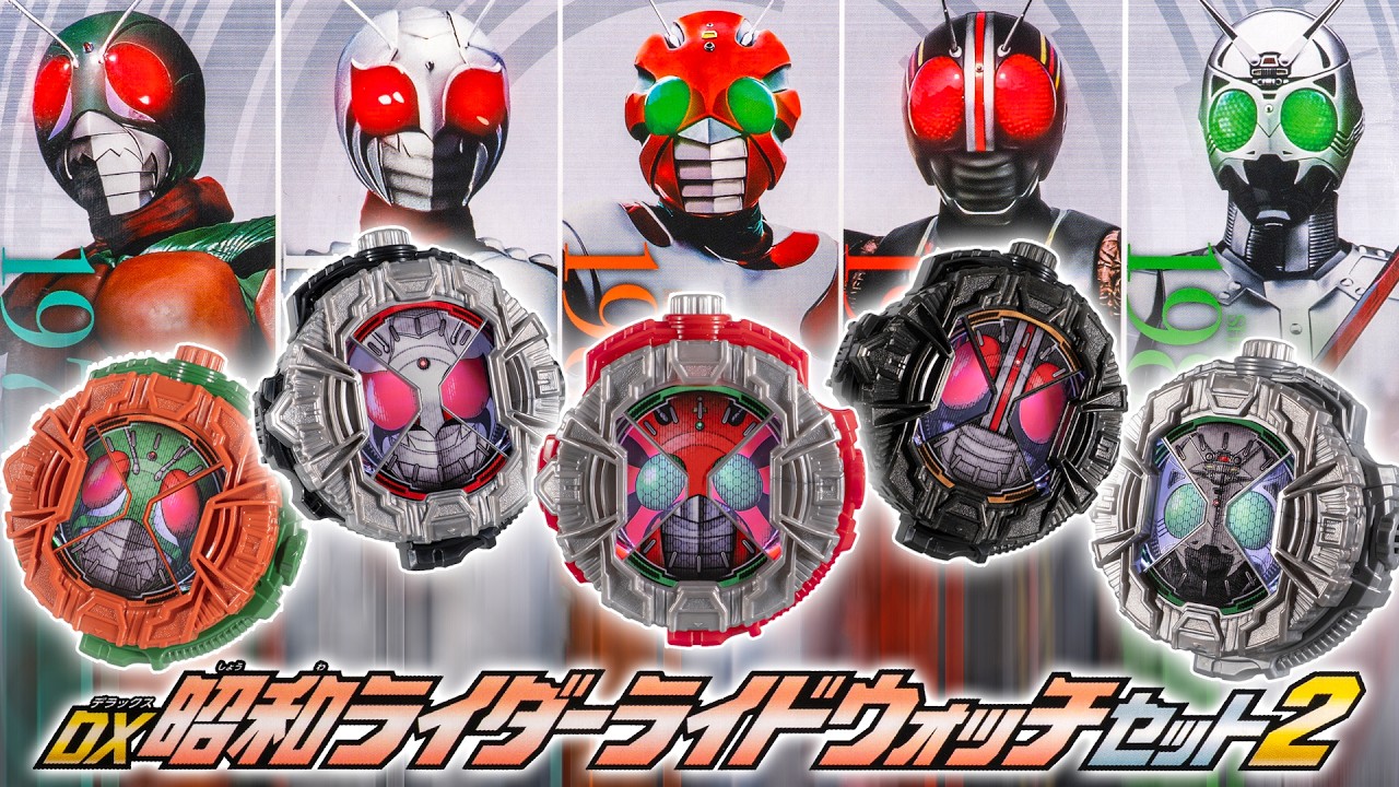 【ジオウ】もうライダーじゃない人も取り込まれた！！！「DX昭和ライダーライドウォッチセット2」を開封！
