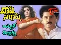 Doshi Nirdoshi Songs Itlage Thellarlu Suman Lijee