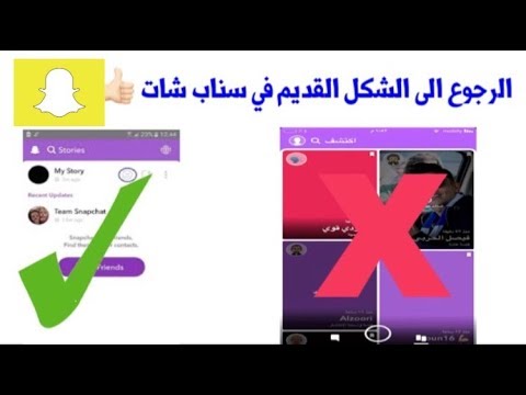 التحديث القديم للسناب