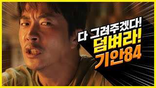 [히트맨] 히트맨의 탄생 예고편 30초ver