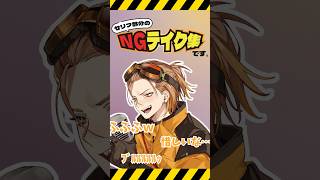 いつものショート動画のNG集！#歌ってみた #歌い手 #cover #ng集