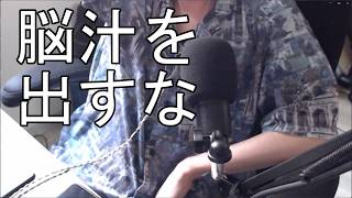 脳汁は出さないほうが良いらしいねという話