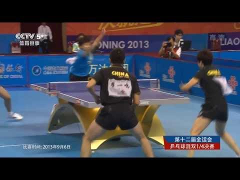 2013 China National Games: Mixed Doubles R1(16) & R2(QF) [HD] [Full Matches/Chinese]