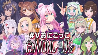 [Vtub] 奏mimi pikamee 萌實 かしこまりamong us