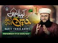 Hafiz Tahir Qadri Karbala Mein Hussain Aa Rahe Hain Manqabat E Imam Hussain 2025