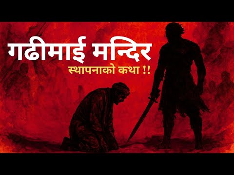 Gadhimai: The Forgotten Kindness Behind the Blood