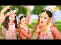 राधा कृष्णा डांस भजन I राधा तू है मेरी मैं तेरा पिया I Radha Tu Hai Meri I Dj Dance Song I Sonotek