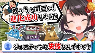 マリルリの可愛さに進化には成功と失敗がある事を口に出してしまったスバル〜ニックネーム命名まとめ&進化まとめ8〜【大空スバル】【ポケモンBDSP】