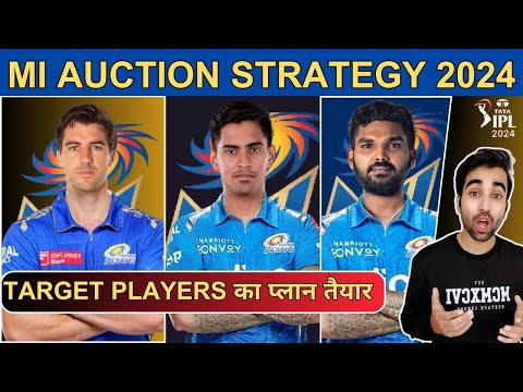 MUMBAI INDIANS AUCTION STRATEGY 2024 | MI TARGET PLAYERS | RETAINED AND RELEASE PLAYERS | IPL 2024