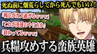 【にじマイクラ占領戦 】ゲスすぎる戦法で敵の拠点を荒らしに行くエビオｗ【エクス・アルビオ にじさんじ】