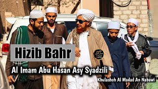 Download lagu Hizib Bahr Al Imam Abu Hasan Asy Syadzili | Habib Umar bin Hafidz | Kulluhum ikhtiar mp3