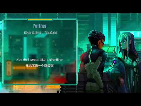 Further - by TetraCalyx