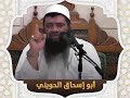 دعاء وثناء في حق الشيخ الوالد أبي إسحاق الحويني  شفاه الله || الشيخ #سمير_مصطفى