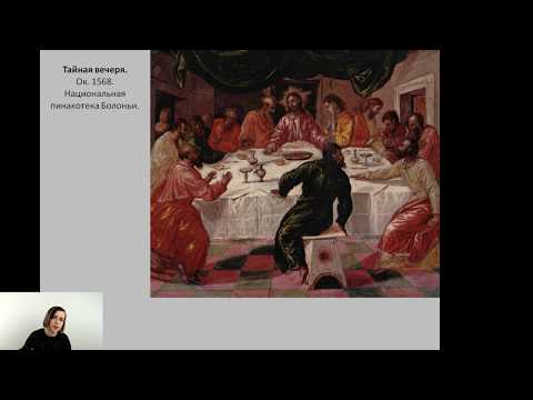 Лекция по истории искусств «Эль Греко». Лекция о жизни и творчестве великого испанского художника