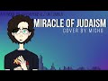 【Eleanor Forte LITE】Another miracle of Judaism【SynthV cover】