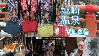 【Kinosaki Onsen Vlog🇯🇵】