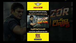 #razor #razormovie #razormoviereview #razortelugumoviereview #razormovietrailer #ravibaburazormovie