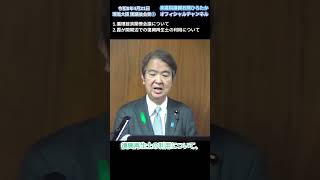 令和8年4月21日環境大臣 閣議後会見① #環境大臣 #自民党 #石原ひろたか #東京3区 #品川区 #伊豆諸島 #小笠原諸島 #循環経済 #復興再生土