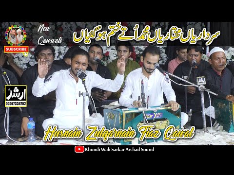 Sardariyan Mukhtariyan | Naat Shareef | Husnain Zulqarnain Fiaz Qawal 2025 | Khundi Wali Sarkar