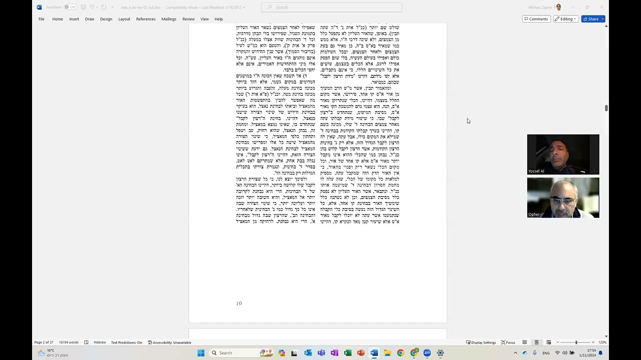 תע"ס ח"א פ"ב אותיות ג-ל