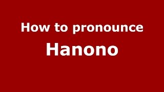 How to pronounce Hanono