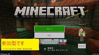 【マイクラ　ハードコアモード乙即終了】