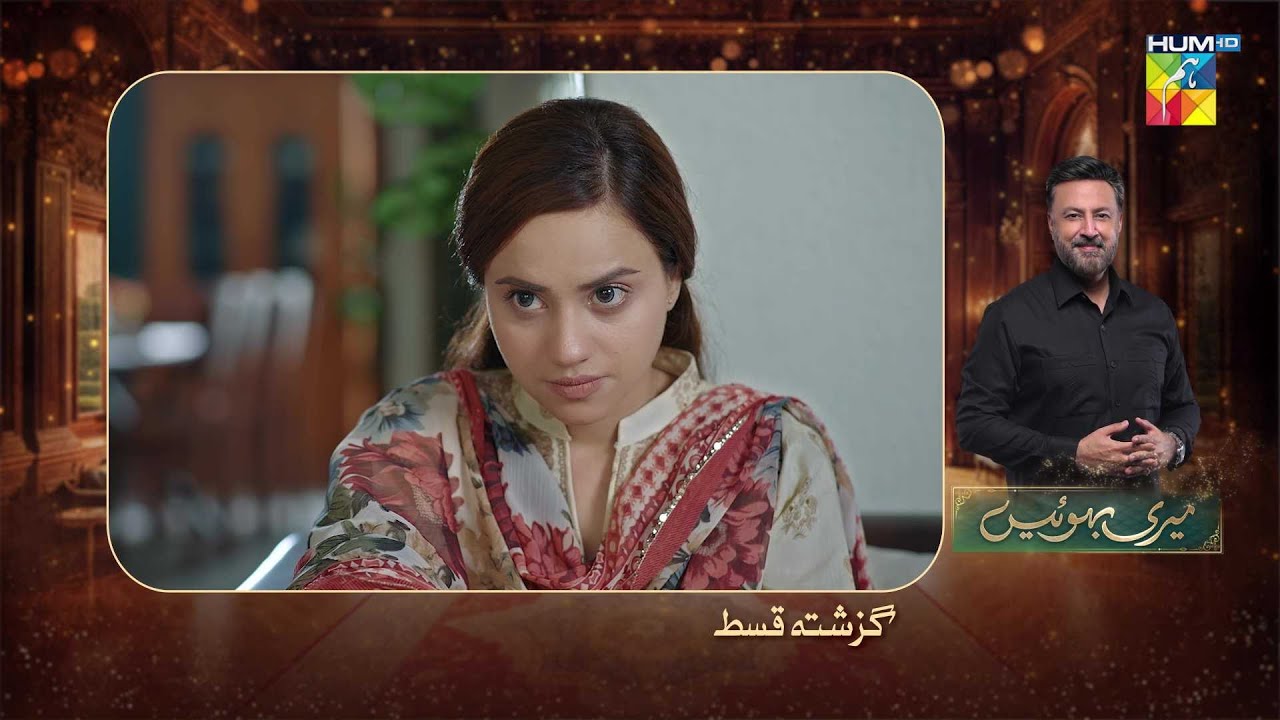 Meri Bahuain - Recap - Ep 57 - 16 Dec 2025 - [ Mehrunisa Iqbal, Kanwal Khan & Rahat Ghani ] HUM TV