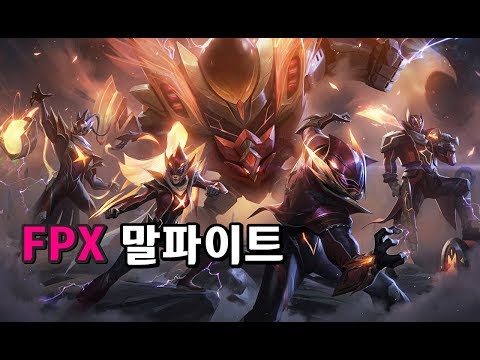 FPX 말파이트 (FPX Malphite Skin Spotlight)